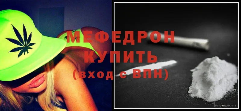 кракен зеркало  Мензелинск  МЯУ-МЯУ mephedrone  купить  цена 